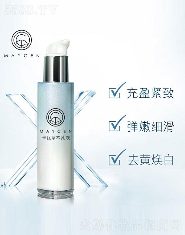 广州美宸生物科技有限公司：MAYCEN卡瓦草本乳液