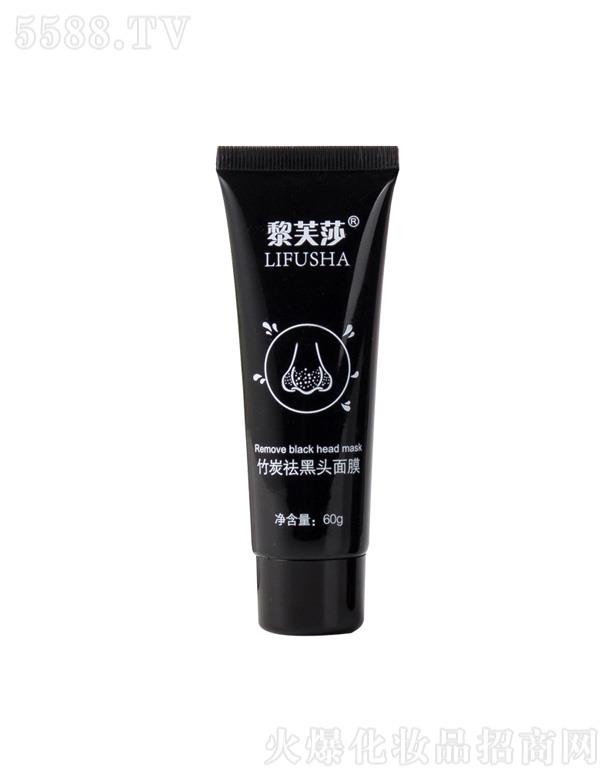 广州诗逸兰化妆品有限公司：黎芙莎竹炭祛黑头面膜 60g