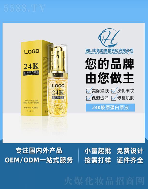 ɽƼ޹˾24KԭԭҺ 30ml