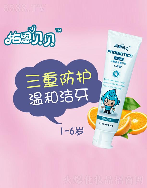 ۰ʢҽѧƼ޹˾Ӷͯࣨζ 60g