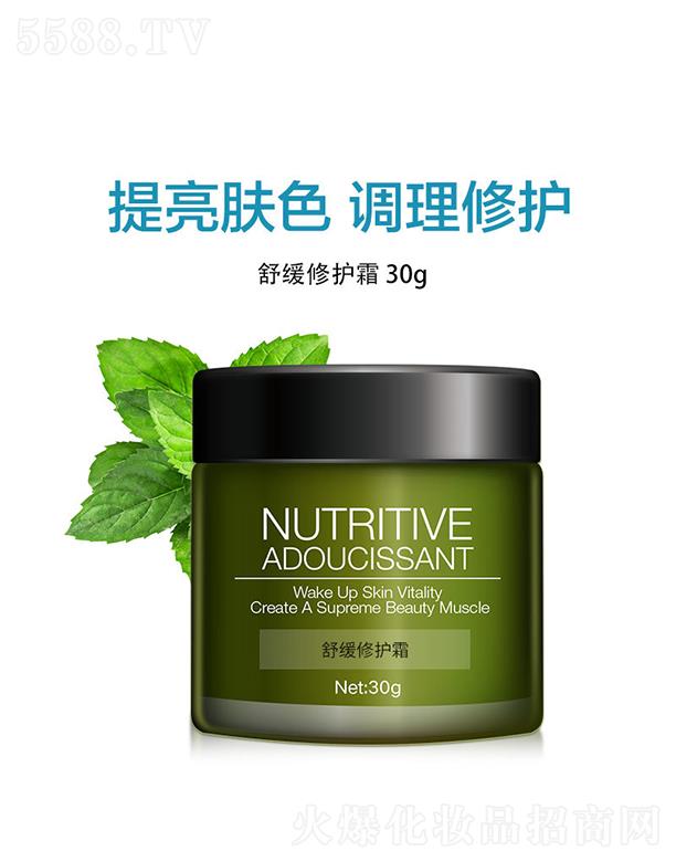 汕头市雅蒂化妆品有限公司：希格舒缓修护霜 30g
