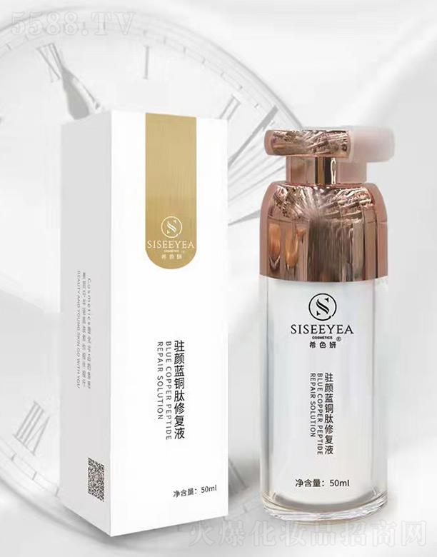 ĴƼ޹˾ϣɫפͭ޸Һ 50ml