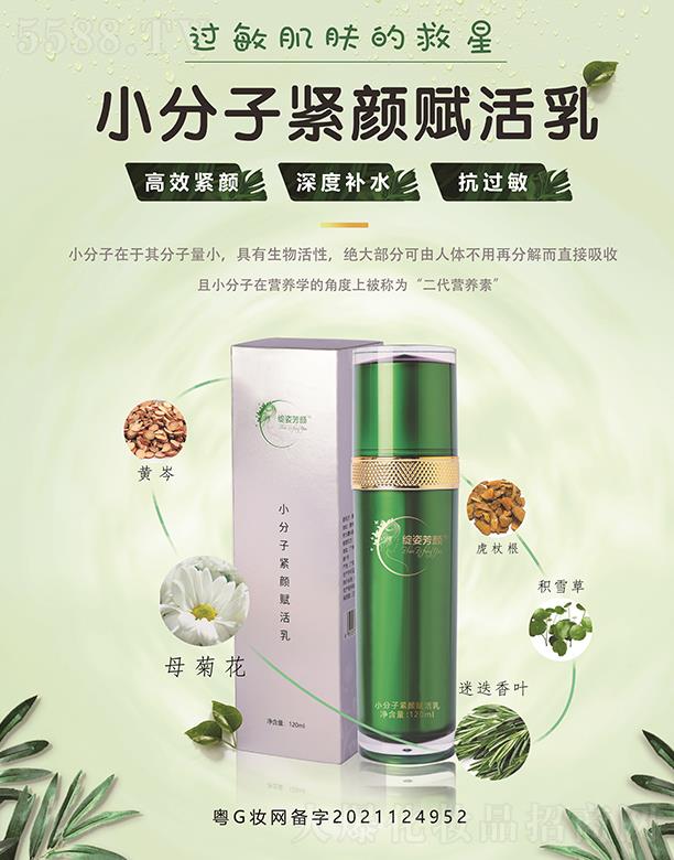 ֥Ƽ޹˾˷Сӽո 120ml