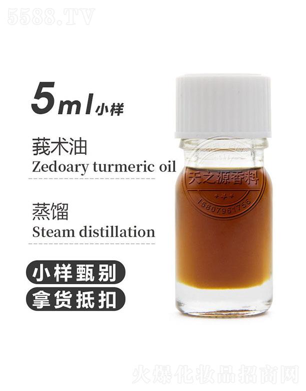 ֮Դ޹˾֮Դݭ 5ml