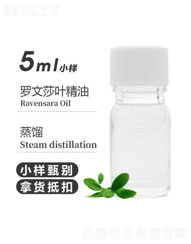 ֮Դ޹˾֮ԴɯҶ 5ml