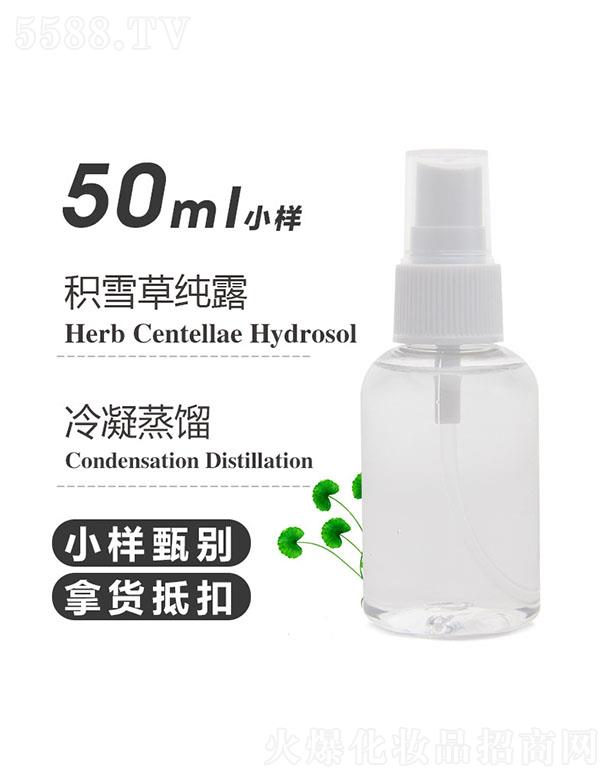 ֮Դ޹˾֮Դѩݴ¶ 50ml