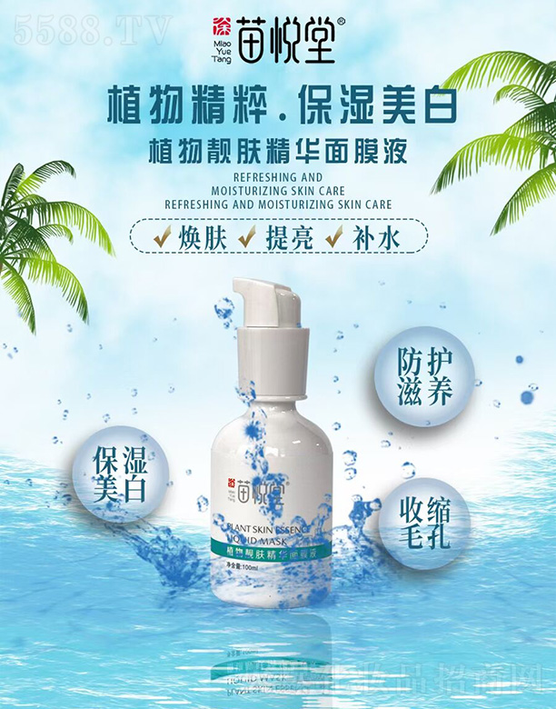 ݱƼ޹˾ֲĤҺ100ml