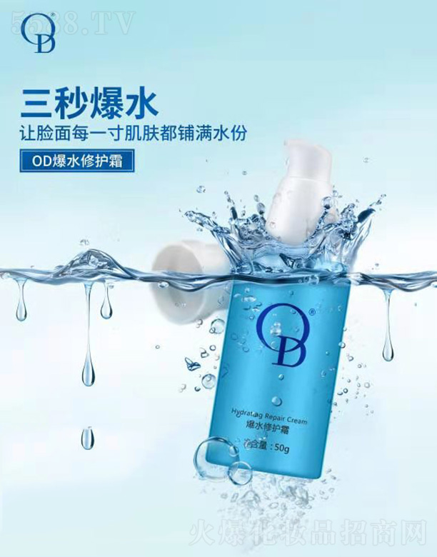 麣Ƽ޹˾ODˮ޸˪50g