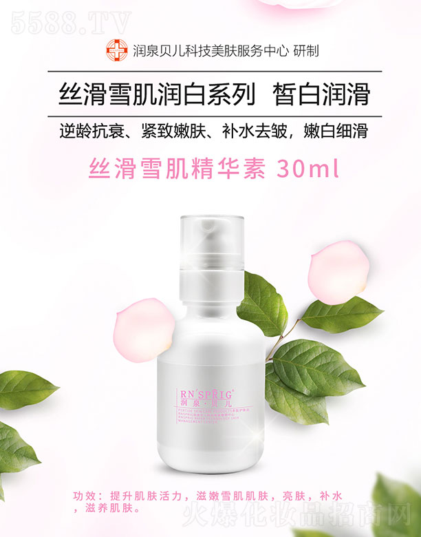 ϶Ƽ޹˾Ȫ˿ѩ 30ml