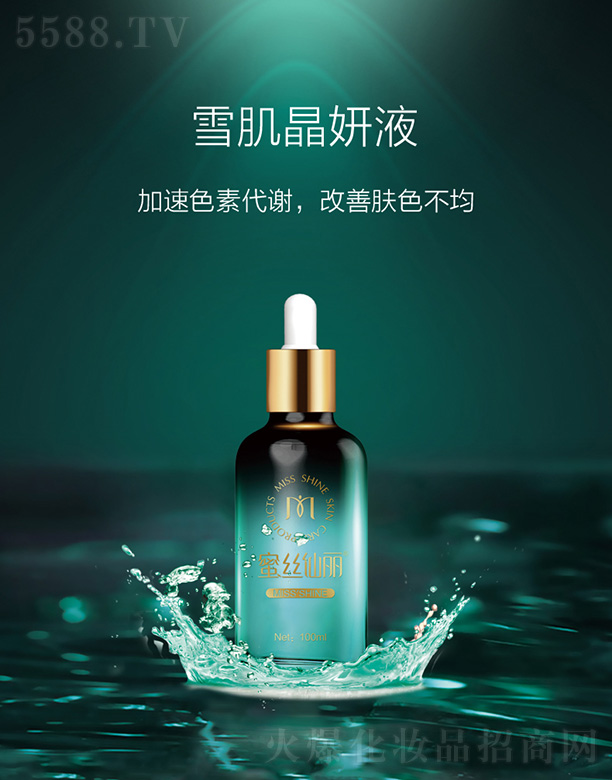 ױƷ޹˾˿ѩҺ100ml