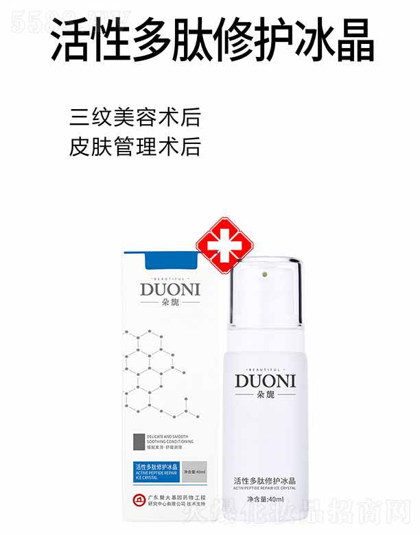 ΢Ƽ޹˾.컻Զ޻ 40ml