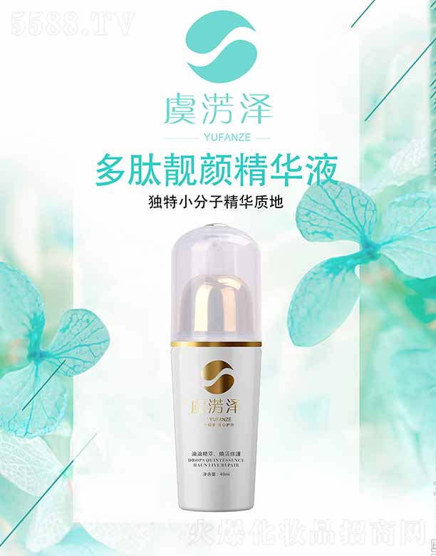 쵤ó޹˾ݜEվҺ 40ml
