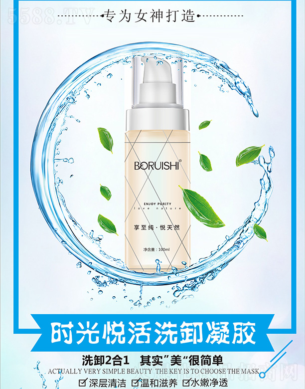 ڷ»ױƷ޹˾ʫʱûϴж 100ml