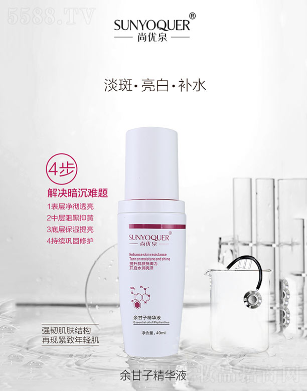Ƽ޹˾ȪӾҺ 40ml