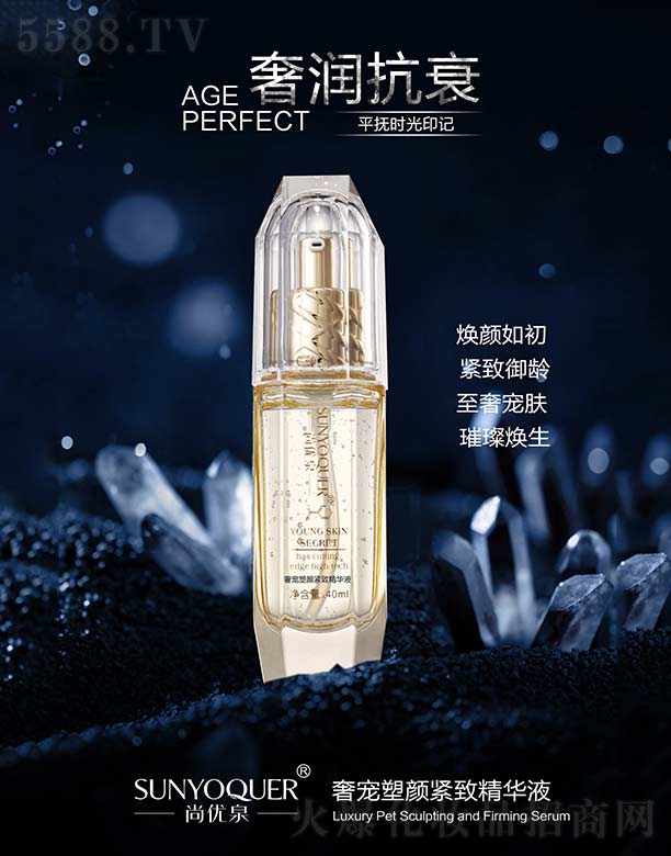 Ƽ޹˾Ȫݳս¾Һ 40ml