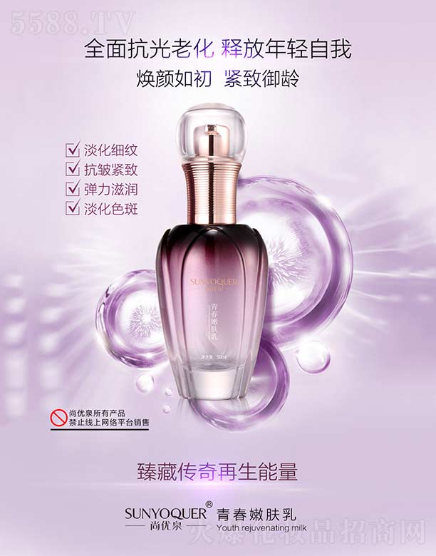 Ƽ޹˾Ȫഺ۷ 50ml