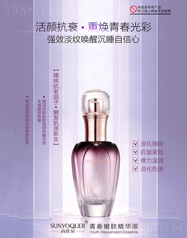 Ƽ޹˾Ȫഺ۷Һ 50ml
