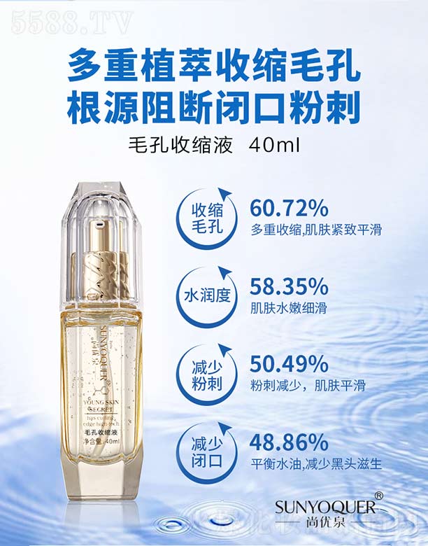 Ƽ޹˾ȪëҺ 40ml