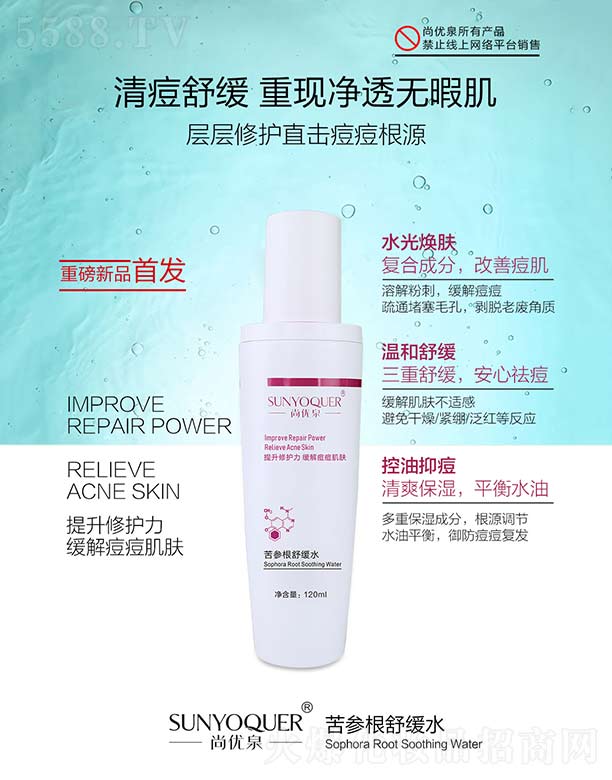 Ƽ޹˾Ȫθ滺ˮ 120ml