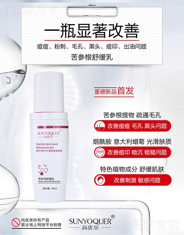 Ƽ޹˾Ȫθ滺 40ml