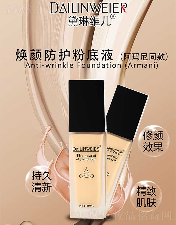 ݺƼ޹˾άշ۵Һ 40ml