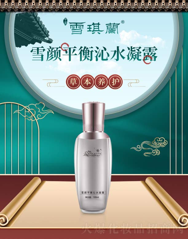 ǧʵҵ޹˾ѩѩƽˮ¶ 100ml