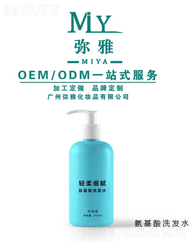 ŻױƷ޹˾ϴˮ OEM/ODM 200ml