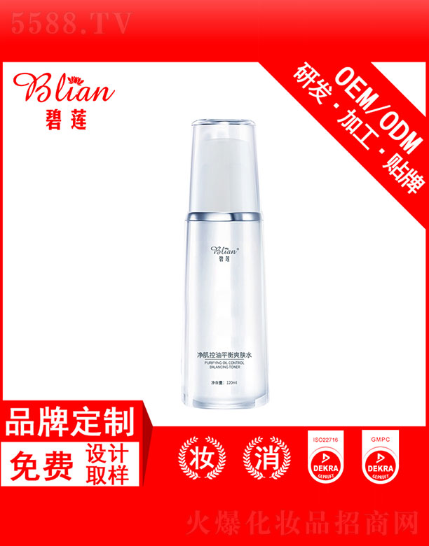 бױƷ޹˾ƽˬˮOEMƼӹ 120ml