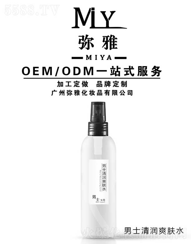 ŻױƷ޹˾ʿˬˮ OEM/ODM