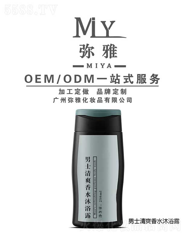 ŻױƷ޹˾ʿˬˮԡ¶ OEM/ODM 250ml