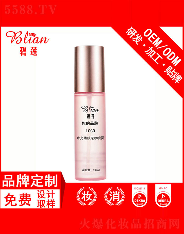 бױƷ޹˾ˮ鶨ױOEM/ODMƼӹ 100ML
