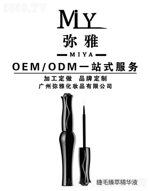 ŻױƷ޹˾ë;Һ OEM/ODM