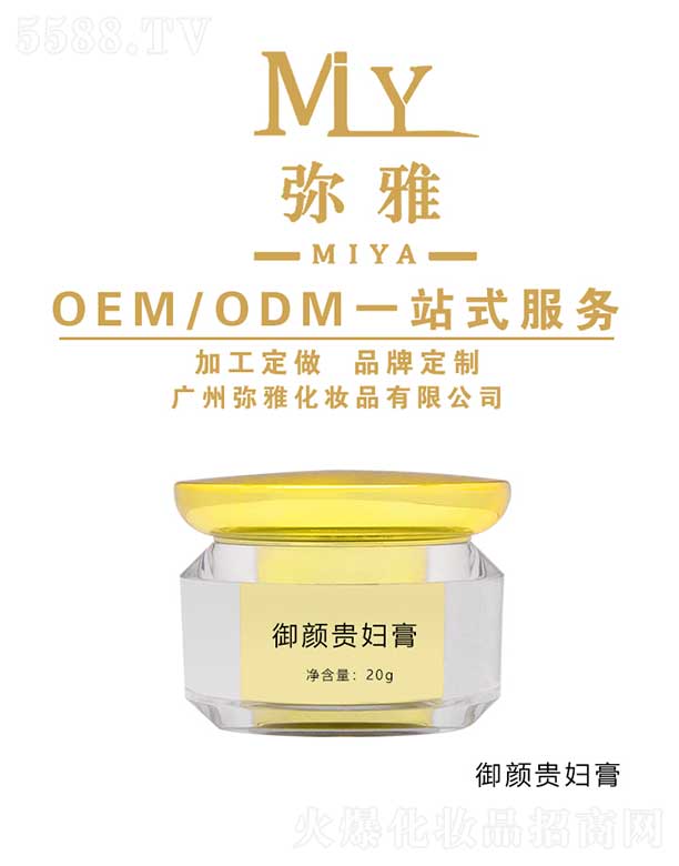 ŻױƷ޹˾չ󸾸 OEM/ODM 20g