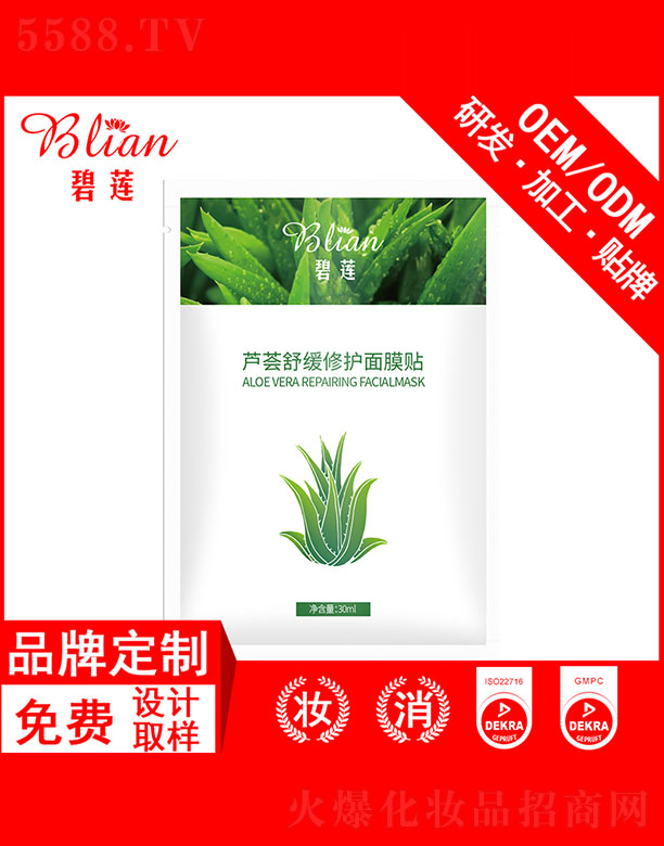 бױƷ޹˾«滺޻ĤOEMӹ 30ML