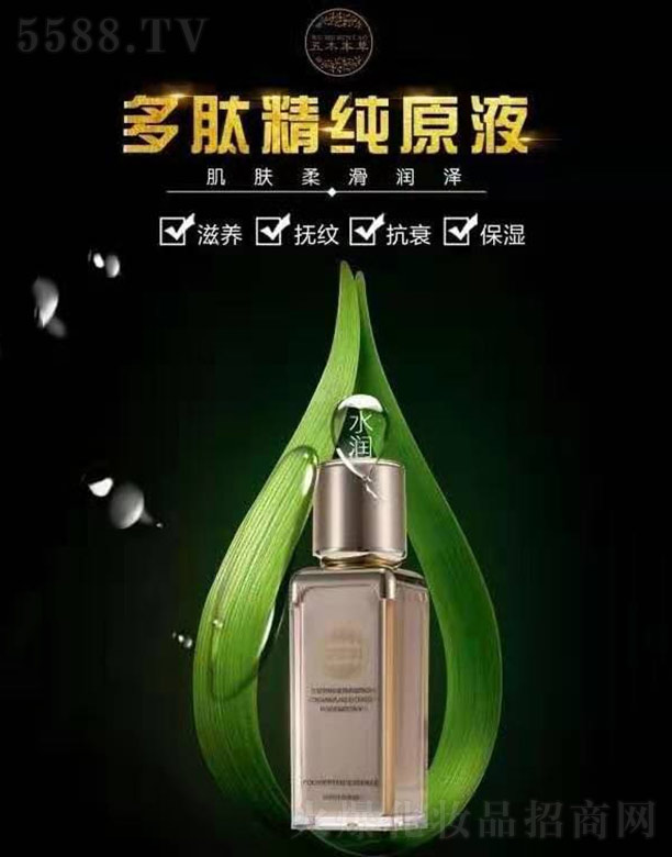 广州嘉镧生物科技有限公司：五木本草多肽精纯原液