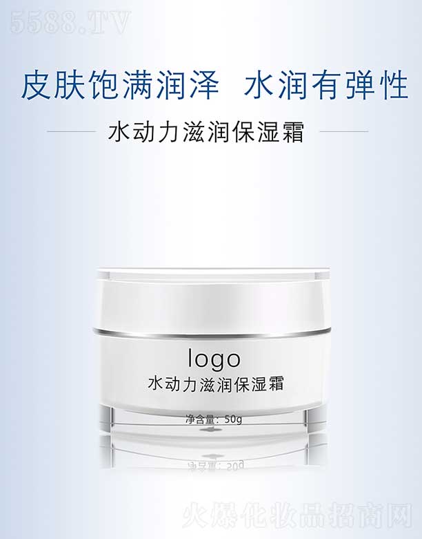 广州弥雅化妆品有限公司：水动力滋润保湿霜 50g
