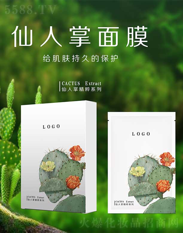 广州弥雅化妆品有限公司：仙人掌面膜