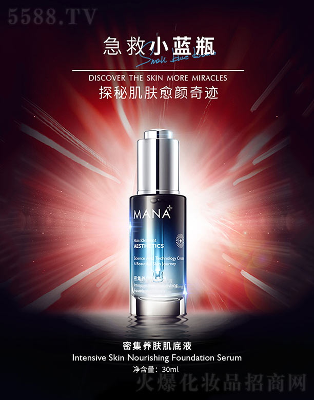 Ʒ()ҵ޹˾ܼҺ 30ML