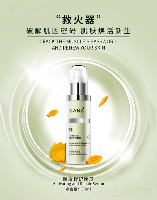 Ʒ()ҵ޹˾޻ԭҺ 30ml