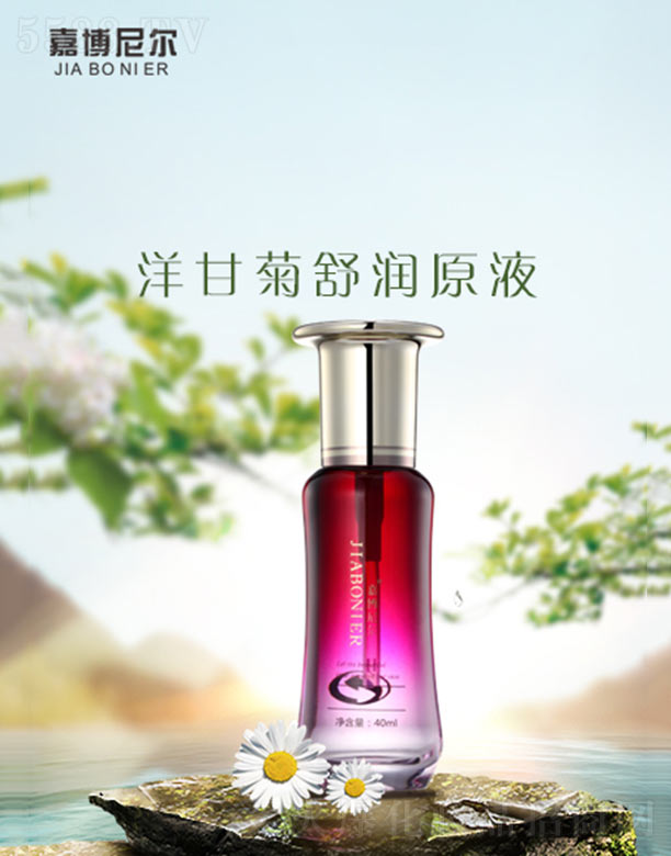 广州嘉镧生物科技有限公司：嘉博尼尔洋甘菊舒润原液