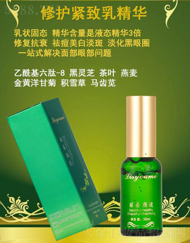 ɳƼ޹˾޻龫 30ml