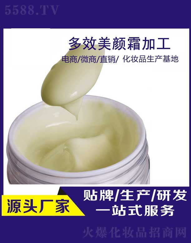 广州九妆化妆品有限公司：活肤滋润美颜霜