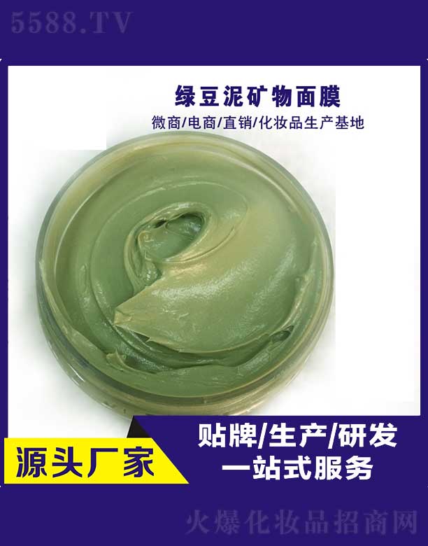 广州九妆化妆品有限公司：绿豆泥矿物面膜