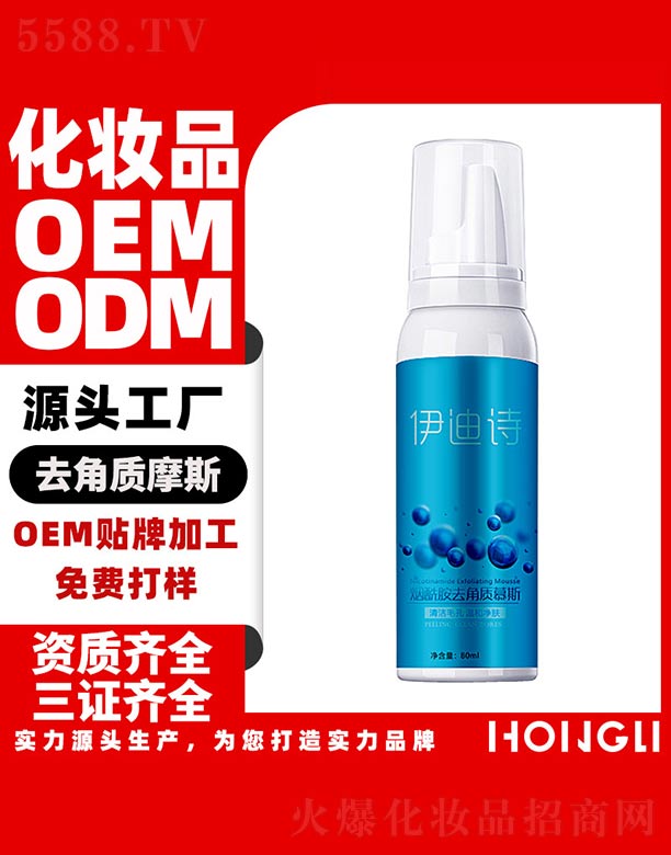 㶫ױƷ޹˾ȥĽ˹ 80ml