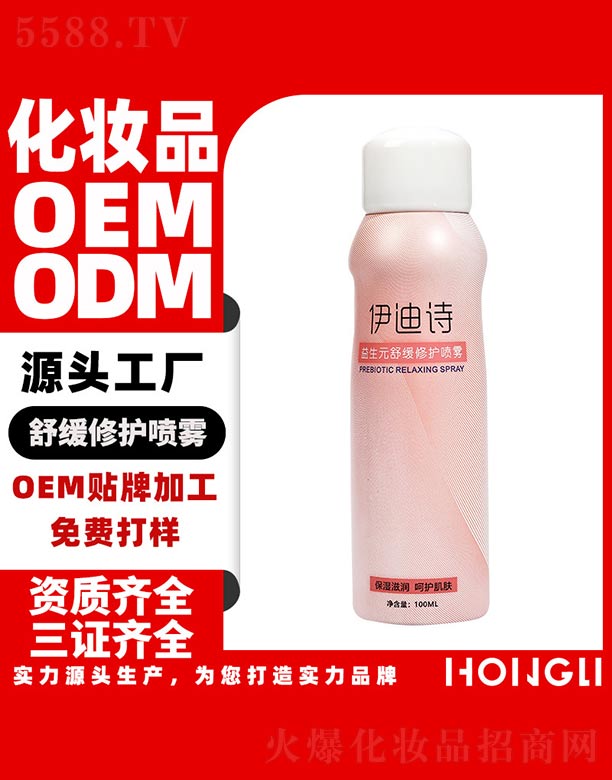 㶫ױƷ޹˾ʫԪ滺޻ 100ml