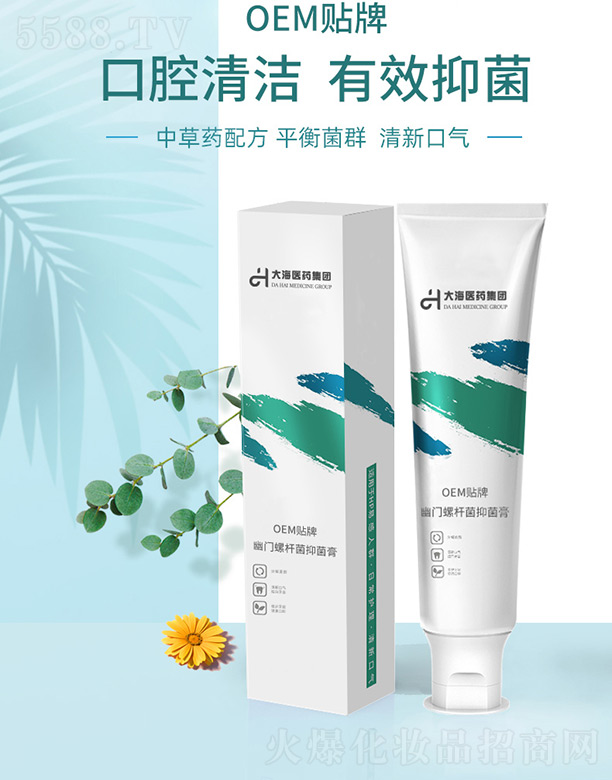 湖南大海医药集团有限公司：幽门螺杆菌抑菌膏