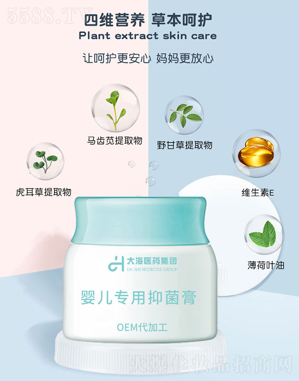 湖南大海医药集团有限公司：婴儿专用抑菌膏