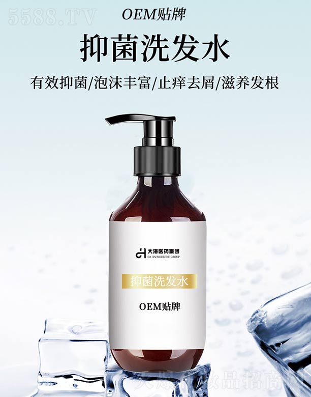湖南大海医药集团有限公司：抑菌洗发水