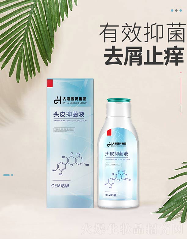 湖南大海医药集团有限公司：头皮抑菌液