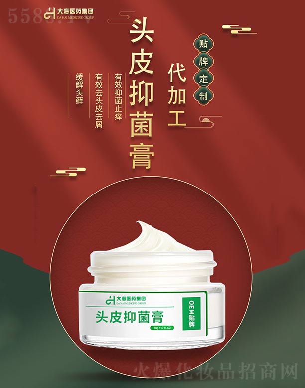 湖南大海医药集团有限公司：头皮抑菌膏